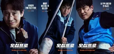‘오십프로’ 신하균-오정세-허성태, 캐릭터 포스터 2종 공개! 녹슨 몸으로 다시 뭉친다!