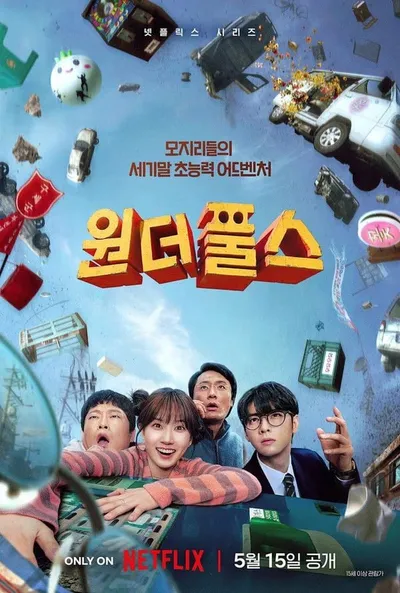 덱스터스튜디오, 넷플릭스 ‘원더풀스’ VFX·색보정·ICVFX 기술 참여...세기말 감성과 초능력 결합된 독창적 히어로 세계관 구현