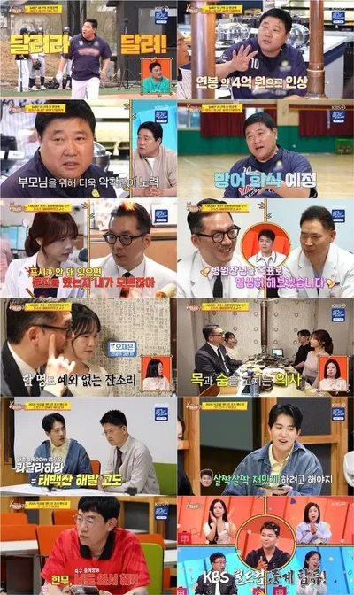 ‘사당귀’ 남현종, 월드컵 중계 캐스터 확정! 이재후 아나운서 “지루한 경기도 재미있게 만드는 것이 캐스터의 능력” 조언
