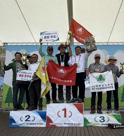 '제15회 문화체육관광부장관기 전국생활체육 등산대회' 서울특별시산악연맹 우승