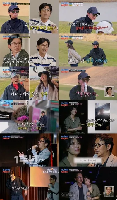 [조선의 사랑꾼] 심현섭, "다음 생에 또 만나..." 시험관 시술 준비하는 아내 위해 '결혼 1주년' 이벤트...스튜디오 '눈물바다'