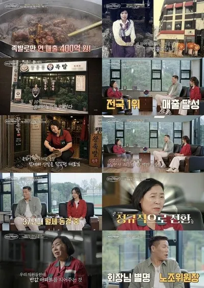 [이웃집 백만장자] 연 매출 400억 신신자, 본인은 26년째 같은 집 살면서..."직원들 반값 아파트 지어주려 땅 사 모으는 중"