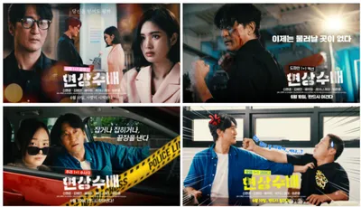 '현상수배' 신현준X배우희 본격 홍보 시동! 예능부터 라디오까지 열혈 홍보 스타트!