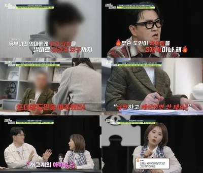 [탐정들의 영업비밀] "17년 은둔했다"던 '모녀 농락' 도인, 알고 보니 전직 국숫집 사장! 데프콘 "도인이 국숫집을 세 개씩이나?" 분노!