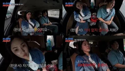 [조선의 사랑꾼] '파혼 위기설' 한윤서, 예비 신랑과 혼수로 말다툼? 날카로운 신경전에 '애처가' 최성국마저 '진땀'