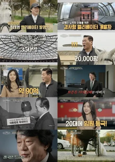 [이웃집 백만장자] "회사 지분 30% 요구, 딱 잘라 거절" 엘리베이터 부자 김기영, 네덜란드 공급사 '갑질'에 끝내 눈물...'부품 국산화'의 숨은 비화!