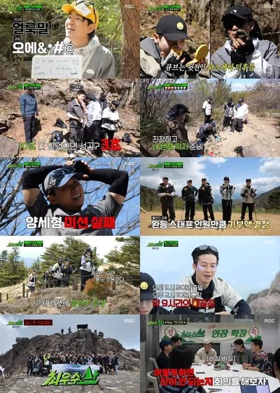 '최우수산(山)' 유세윤-장동민-허경환-붐-양세형, 지리산에서 웃음의 정점 찍었다! 전원 최우수자 등극! 스태프 포함 45명 이름으로 기부까지!