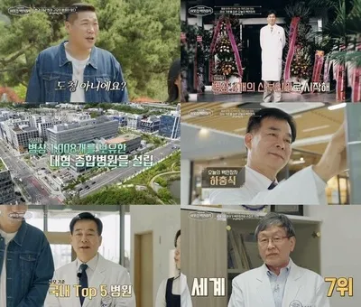 "병상 4개 산부인과에서 1008개 종합병원으로..." '의사 백만장자' 하충식, '이웃집 백만장자' 출격!