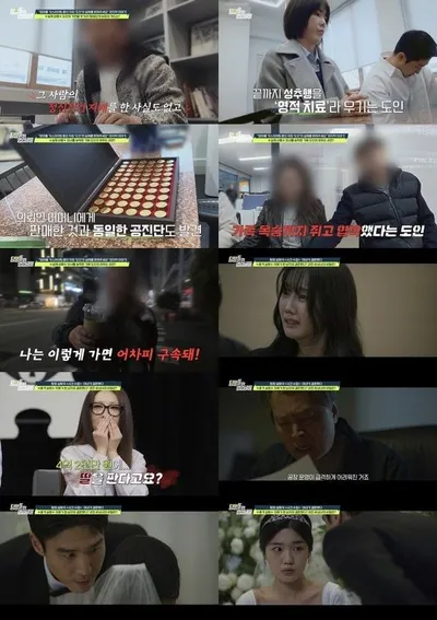 [탐정들의 영업비밀] "4억 2천만 원에 딸을 팔았다?" 돈 때문에 언니 대신 '형부'와 결혼한 여동생 충격 실화! 데프콘 "혼란스럽고 기 빨려"