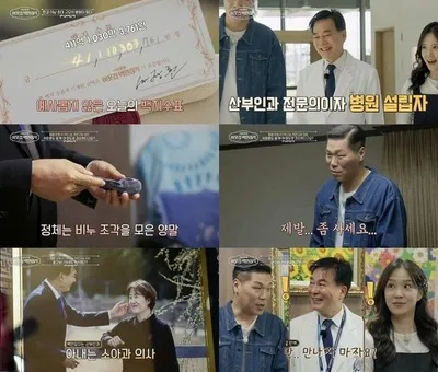 [이웃집 백만장자] '411억'은 어디로 갔을까? '7만 평 병원 이사장' 하충식의 충격 두 얼굴!
