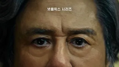 넷플릭스 시리즈 '맨 끝줄 소년' 최민식X최현욱이 선보일 역대급 연기 앙상블! ‘허문오’&‘이강’ 캐릭터 스틸 공개!