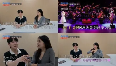 [조선의 사랑꾼] '뮤지컬 부부' 김환희·최민우, 뮤지컬 대스타 총출동한 결혼식 비하인드 최초 공개!