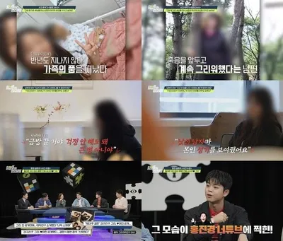 [탐정들의 영업비밀] "16년 전 가출한 시母 찾아달라" 44세 간암으로 사망한 남편의 마지막 소원...데프콘 "증발 수준, 불길한 예감 들어"