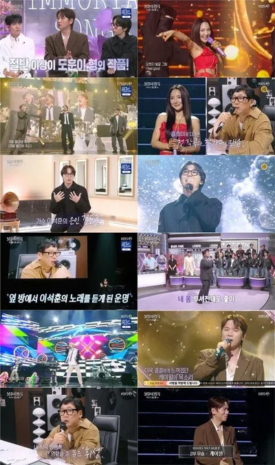 ‘불후의 명곡’ 케이윌, 절친 故 휘성 향한 헌정 무대에 김도훈 ‘오열’! 가슴 먹먹한 'I’m Missing You'로 최종 우승!