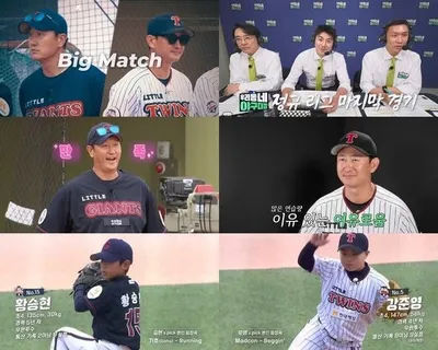 박용택 VS 이대호, '우리동네 야구대장' 포스트 시즌 전 마지막 경기 돌입! 무패 행진을 이어갈 단 한 팀은?