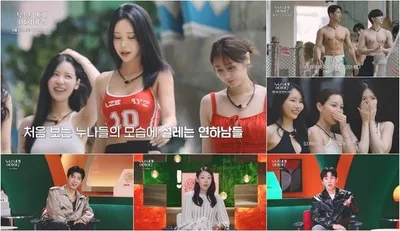 [누난 내게 여자야2] 연하남들 숨겨둔 육체미 공개에 누나들 ‘눈빛’ 돌변...오늘(13일) 밤 ‘도파민 폭발’ 풀 파티 공개!