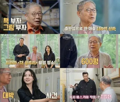 [이웃집 백만장자] 출판사 회장 안종만, 30년간 그림 모았다고? '철통 보안' 비밀 수장고 열자 바스키아·앤디 워홀 와르르..."진짜 보물은 따로 있어" 충격!