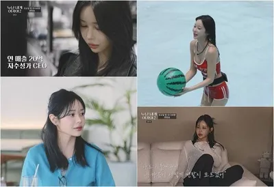 [누난 내게 여자야2] ‘팜므파탈 CEO 누나’ 박지혜, 역대급 반전 떡밥 투척? “내 마음도 어떻게 변할지 모르겠어”