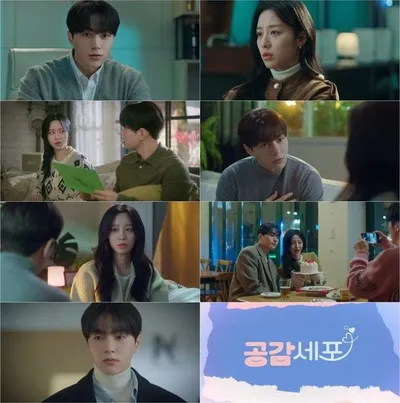 '공감세포' 김명수, 위트·설렘 다 잡은 매력 만점 캐릭터 티저 공개!