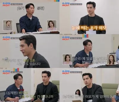 [조선의 사랑꾼] 1등급 꽃미남 심재원, 양상국 결혼 모임 '6등급 클럽' 오디션 등판!