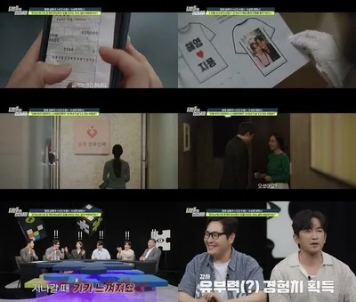 [탐정들의 영업비밀] "아이 갖고 싶다더니, 현금 뽑아 매일 모텔행?" 결혼 5개월 차 아내의 수상한 외출...데프콘 "듣도 보도 못해"