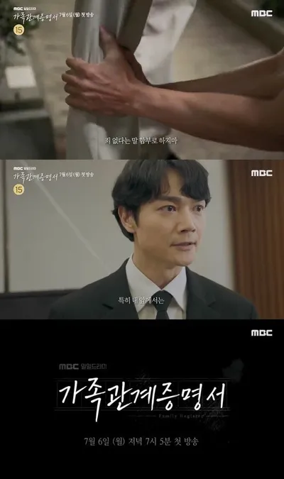 '가족관계증명서' 서도영, 올곧은 공무원의 분노...그 이유는? 강렬한 존재감!