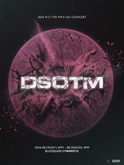 엠씨더맥스 이수, 여름 콘서트 ‘DSOTM’ 개최 확정! 오늘(24일) 선예매 시작