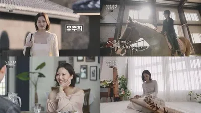 [누난 내게 여자야2] 유주희, ‘첫인상 1등’ 이윤소에 칭찬 폭격! “차분한 분위기에 이끌려…알수록 귀여운데 듬직한 반전 매력” 솔직 고백!