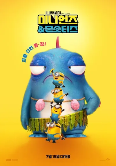 영화 '미니언즈 & 몬스터즈' 국민 배우 윤경호, 할리우드 진출? 캐스팅 비하인드 영상 전격 공개!