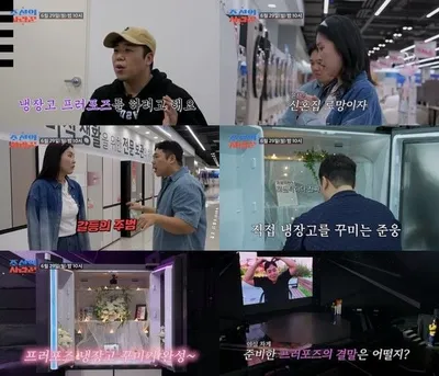 [조선의 사랑꾼] '한윤서 남친' 문준웅, 양문형 냉장고를 프러포즈용 반지 케이스로? '조선의 사랑꾼 노래자랑'서 통큰 낭만 프러포즈 출격 준비!