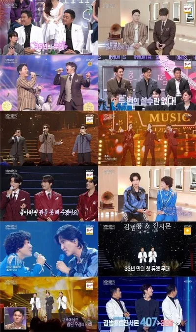 ‘불후의 명곡’ 김범룡X진시몬, 인생의 한 페이지 장식한 레전드들의 찬란한 우정! 35년 만의 첫 듀엣 무대로 최종 우승!