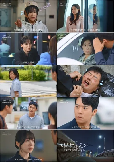 '사랑이 온다' 안희연, 하석진에게 숨겨야만 했던 거짓말과 눈물의 의미는?
