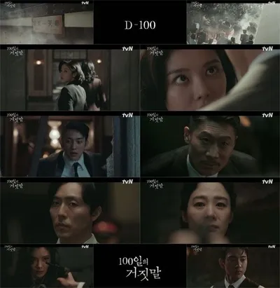 '100일의 거짓말' 김유정X박진영X김현주X이무생X진선규, 짧지만 강렬한 등장 눈길! 티저 영상 최초 공개