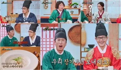 [왕은 무얼 자셨는가] ‘내시’ 양상국, 다산(多産)왕 세종의 뜨거운 밤 책임진 스태미나 보양식 공개!