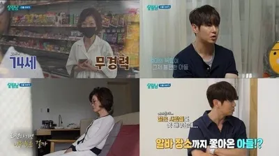 '살림남' 환희, 74세 어머니 첫 사회생활에 속상함 폭발…모자 갈등의 전말은?