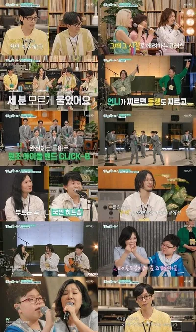‘해피투게더’ 유재석, “‘해피투게더’가 돌아왔습니다” ‘20년 국민 예능’의 의미 있는 귀환!