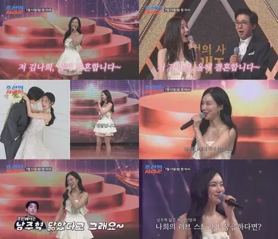 [조선의 사랑꾼] 김나희, “남주혁 닮은 신랑과 8월 결혼” '노래자랑' 도중 깜짝 고백...김국진·강수지 경악, 스튜디오 초토화!