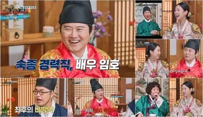 [왕은 무얼 자셨는가] 양상국, ‘내시’ 역할도 서러운데 ‘MZ중전’ 지예은에 봉변...“무엄하게 어딜 똑바로 쳐다보느냐!” 수난 어디까지?