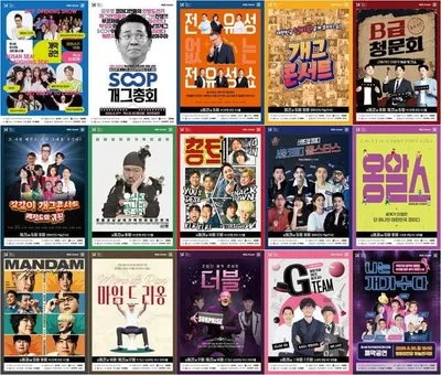 '제14회 부산국제코미디페스티벌(BICF)' 부산을 뜨겁게 달굴 공연 라인업 전격 공개! 국내·외 웃음 사냥꾼 총출동! 심현섭·박준형·박성호·이재율·유영우 등 출격!