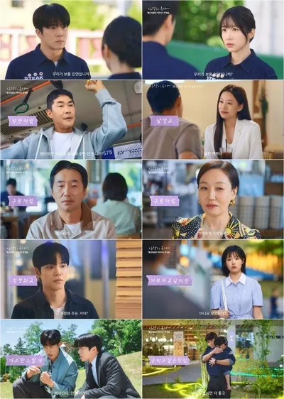 '사랑이 온다' 하석진, “나한테 계속 설레기나 해요” 고백에 심쿵! ‘사랑 티저’ 영상 공개!