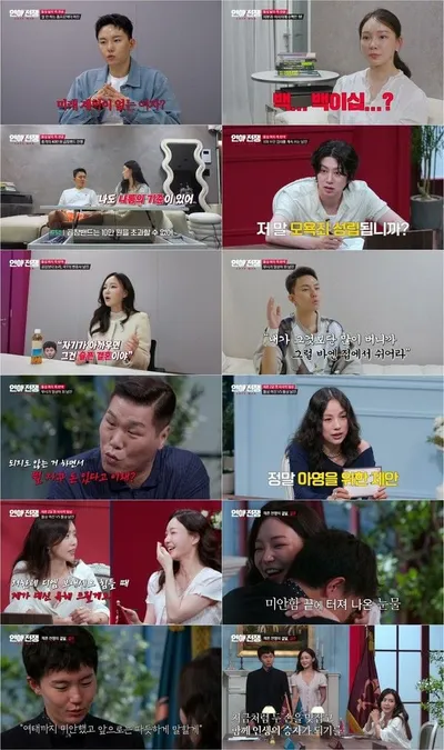 '연애전쟁' 서장훈, 자기 중심적인 돌싱 남친에 ‘역지사지’ 솔루션! ‘사이다 폭발’
