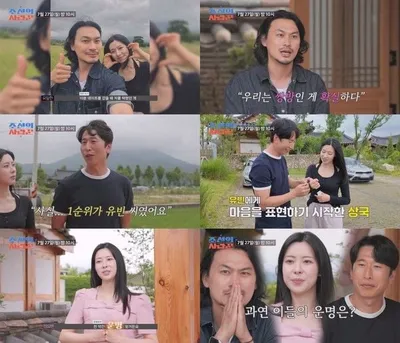 [조선의 사랑꾼] 양상국·유일한, '남심 올킬녀' 이유빈 둘러싸고...삼각 기류 터졌다!