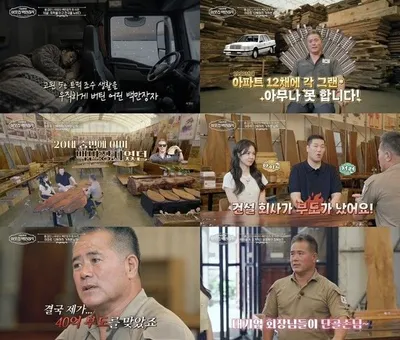 [이웃집 백만장자] "트럭 조수하다 20대에 돈방석" 160억 CEO 김진원, 전국 감자탕집·대기업 회장까지 사로잡은 '대박템' 정체?