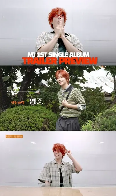 MJ, 첫 싱글 앨범명은 ‘Right..?’ 데뷔 첫 팬미팅서 신곡 최초 공개