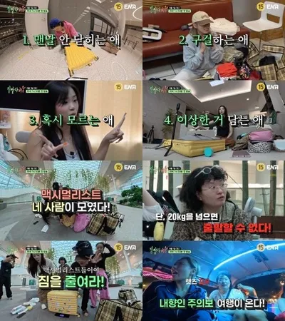 ‘짐쌀라비움’ 원지X가비X이시안X하리무, 지상 최대 4인 4색 걸스 트립이 시작된다! 캐릭터 열전 3차 티저 영상 공개