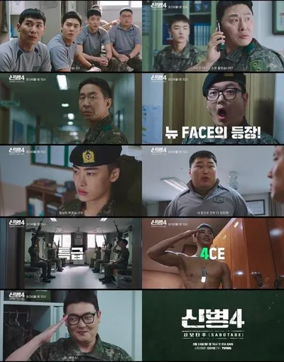 '신병4 : 사보타주' 김민호, 상병 라이프 시작부터 위기? ‘폭풍전야’ 2차 티저 영상 공개