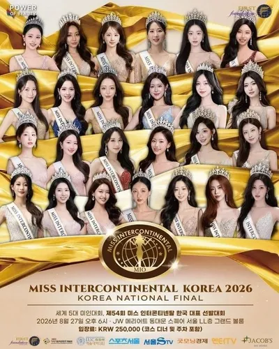 제17회 미스인터콘티넨탈 코리아, 20대 여성 미디어 데뷔 종합 플랫폼으로 진화