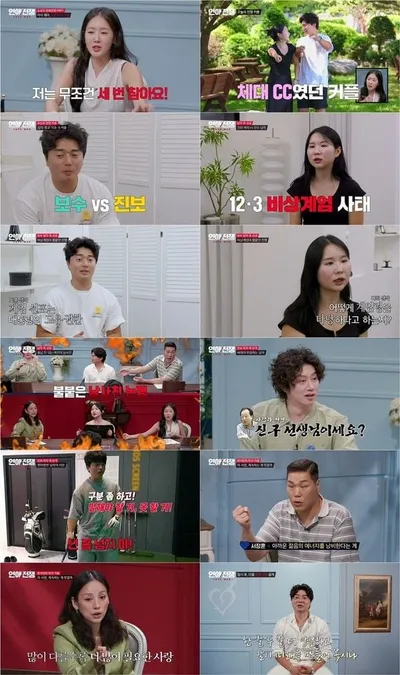 ‘연애전쟁’ 소유, “최근 연애 5년 전, 화나도 무조건 세 번은 참는 편” 연애 스타일 공개!