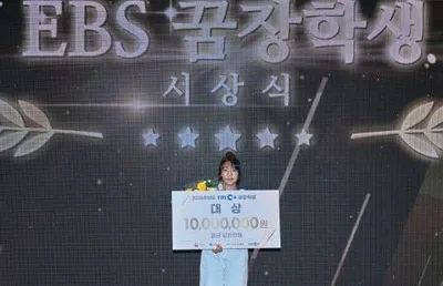 ‘2026 EBS 꿈장학생’, EBS와 대입 성공 꿈 이룬 학생 13명 선발