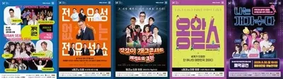 '제 14회 부산국제코미디페스티벌(BICF)' 장르 불문 웃음의 향연이 이어진다! 국내 공연팀이 선사할 시원한 웃음!